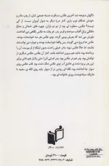 روزهای خاردار